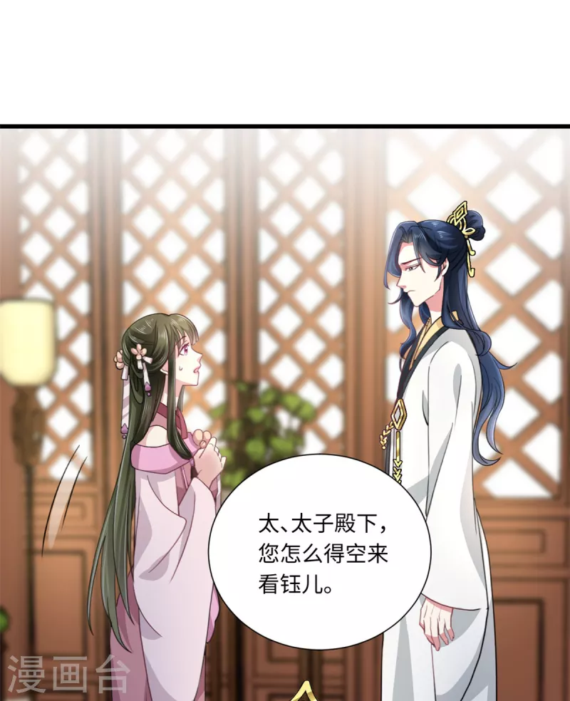 第52话 我好歹也是个战神！！-第56话