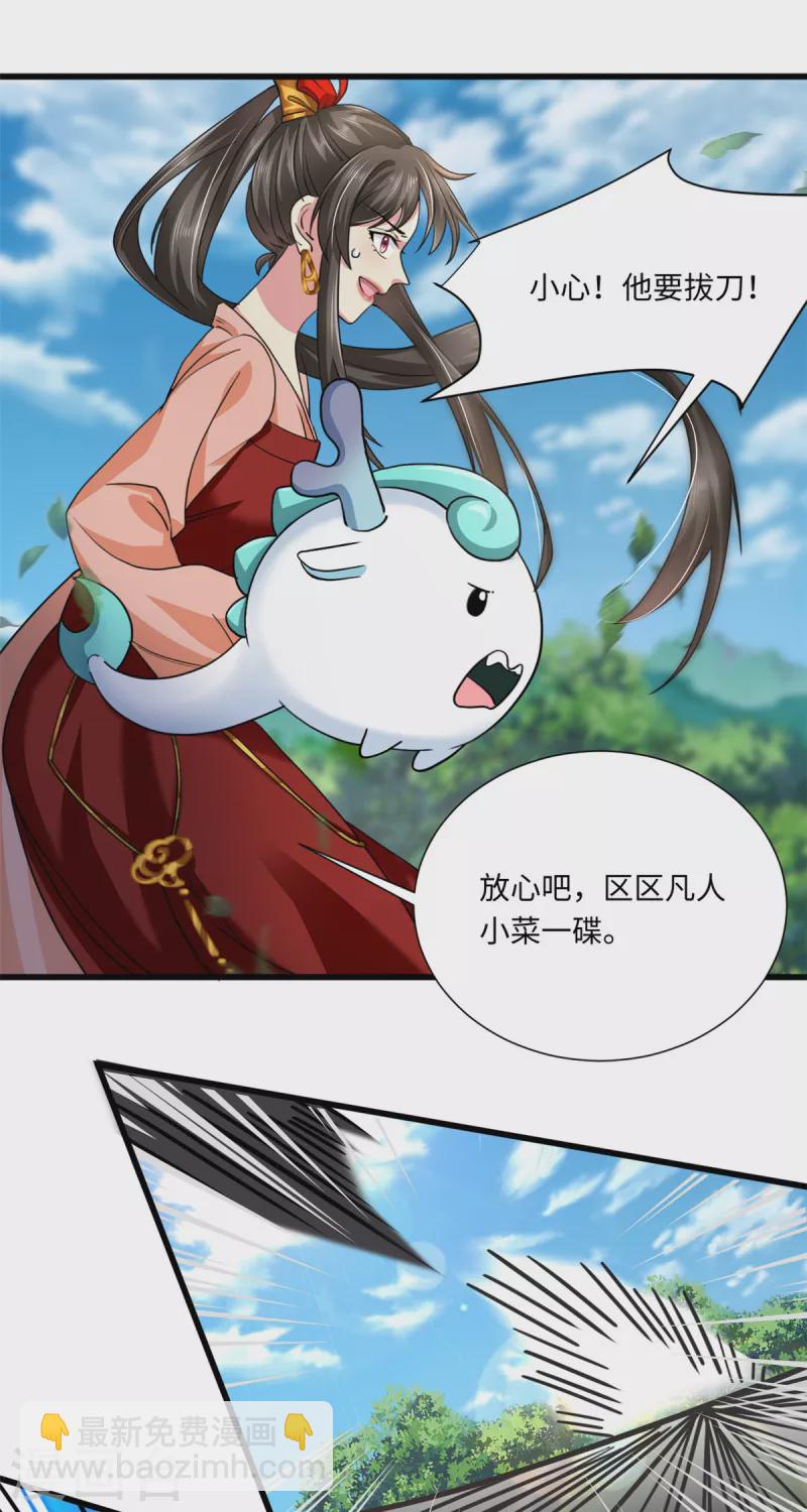 第52话 我好歹也是个战神！！-第56话