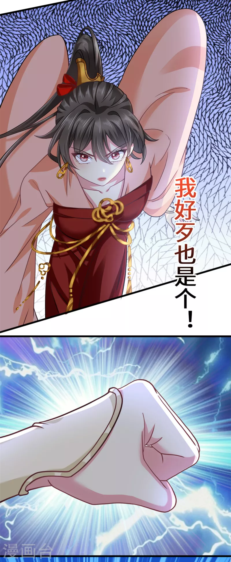 第52话 我好歹也是个战神！！-第56话