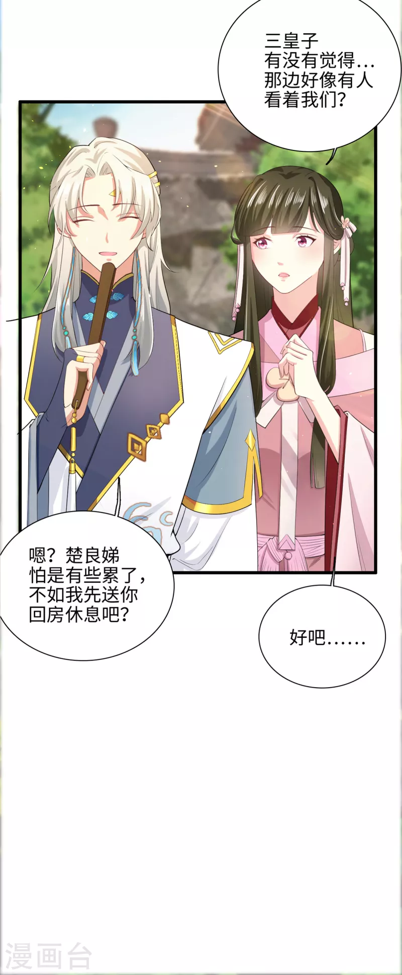 第58话 逆转！满意值+20-第62话