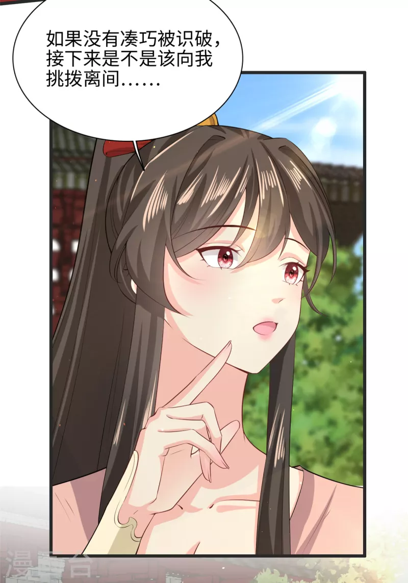 第58话 逆转！满意值+20-第62话