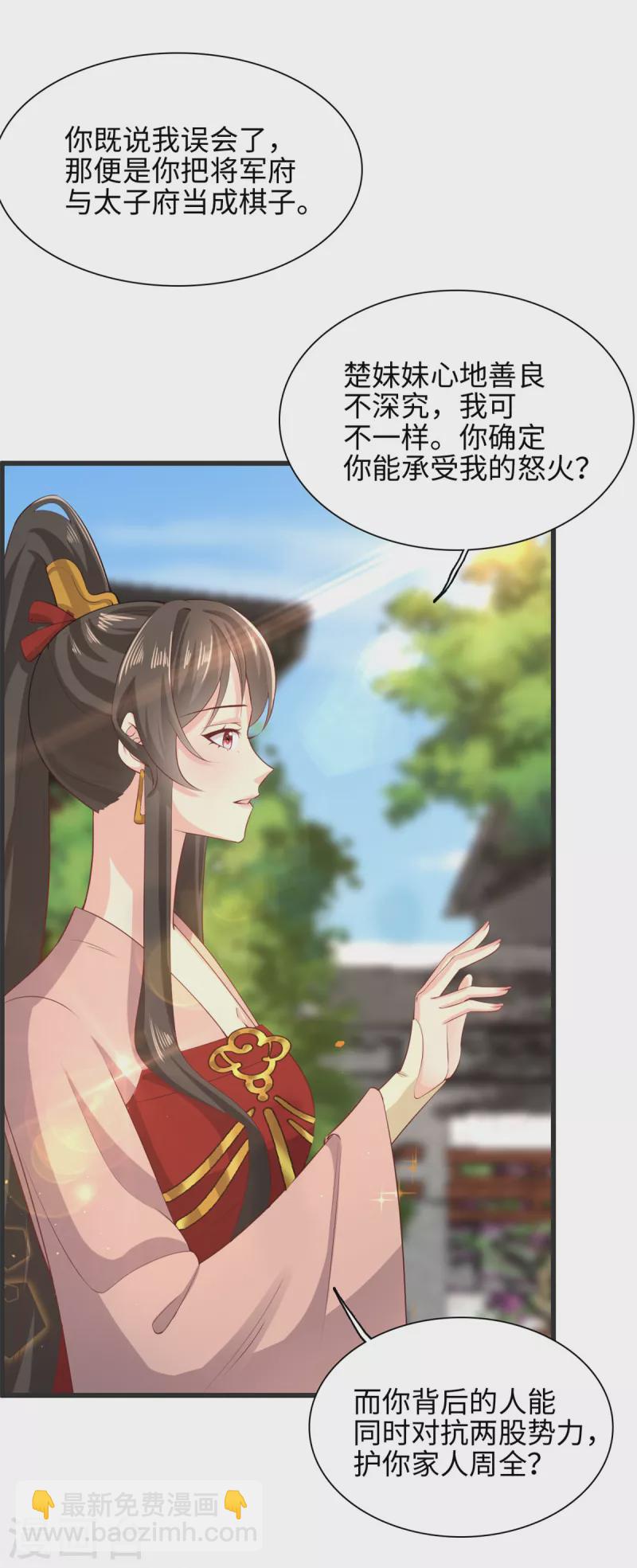 第58话 逆转！满意值+20-第62话