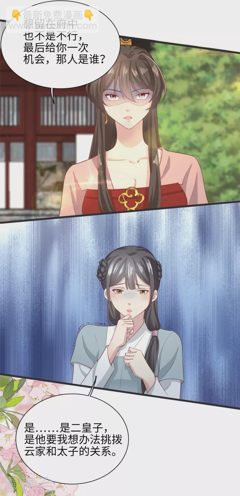 第58话 逆转！满意值+20-第62话