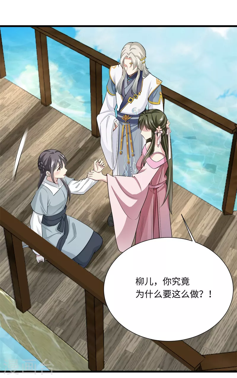 第58话 逆转！满意值+20-第62话