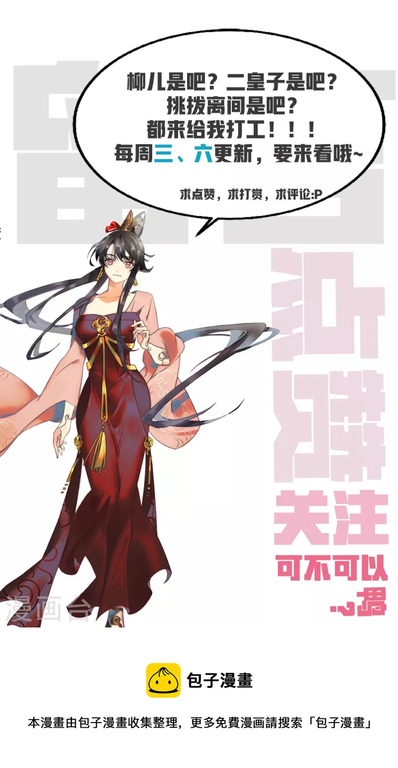 第58话 逆转！满意值+20-第62话