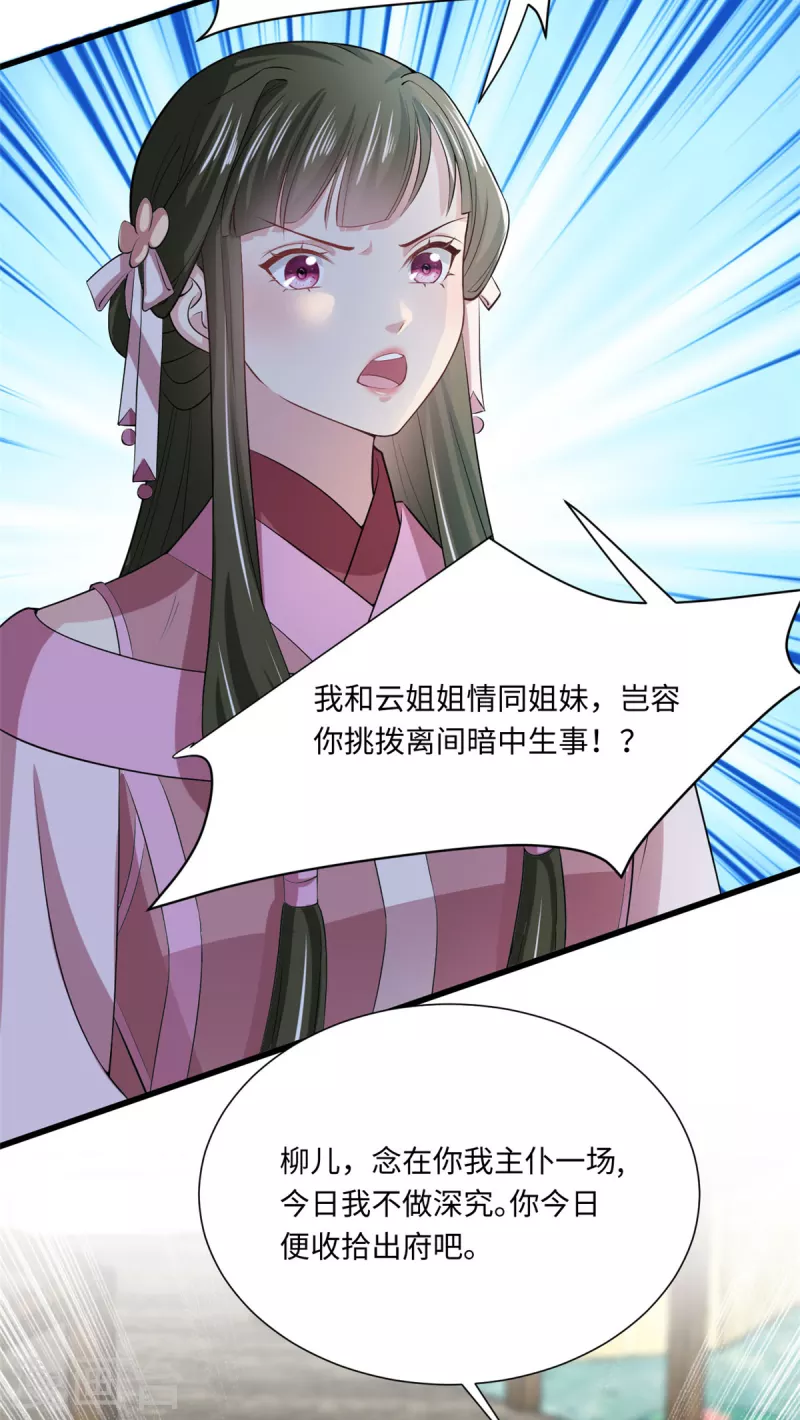 第58话 逆转！满意值+20-第62话