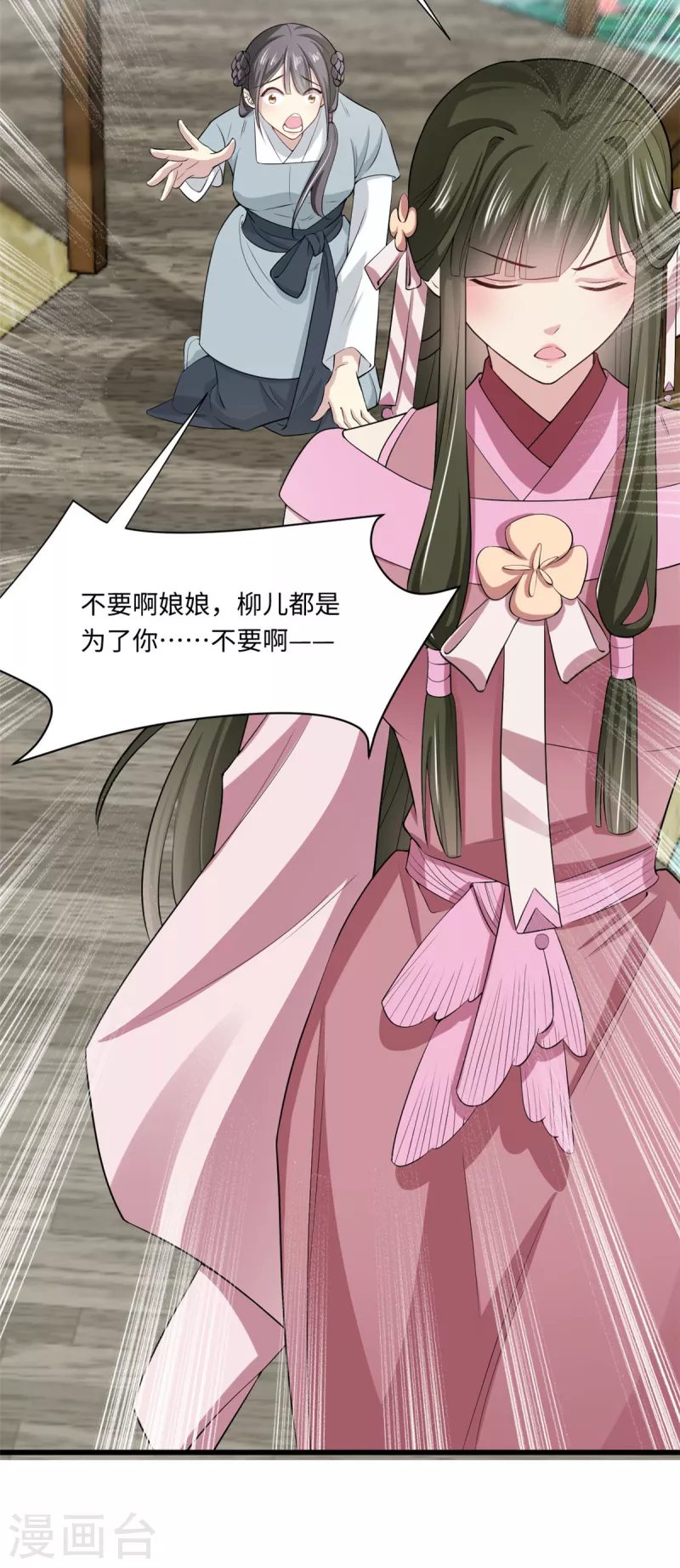 第58话 逆转！满意值+20-第62话