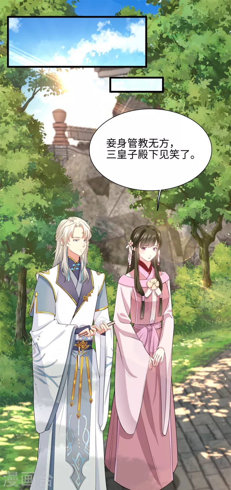 第58话 逆转！满意值+20-第62话