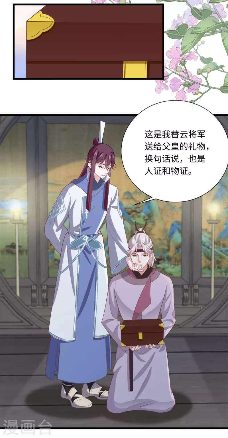 第62话 完了！要翻车了！-第66话