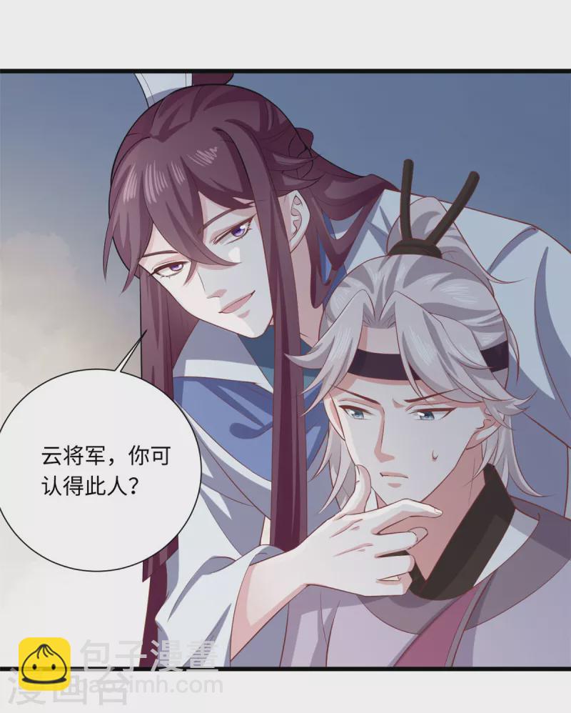 第62话 完了！要翻车了！-第66话