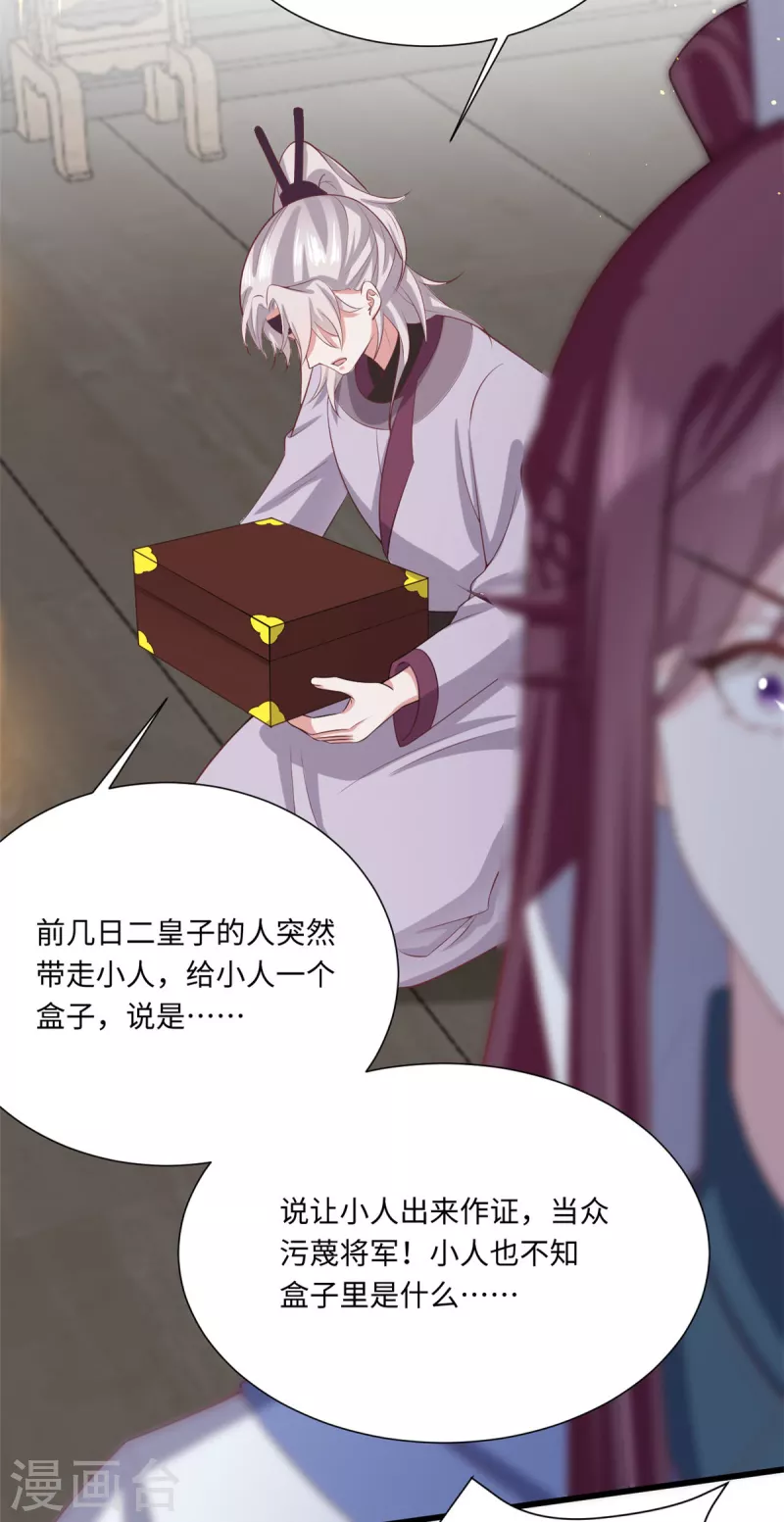 第62话 完了！要翻车了！-第66话