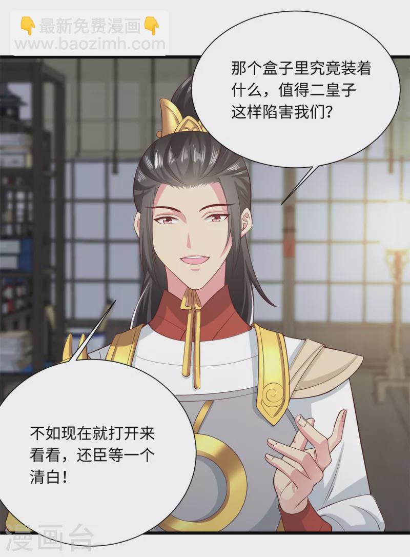 第62话 完了！要翻车了！-第66话