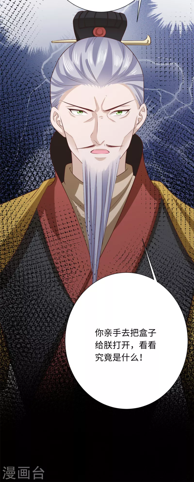 第62话 完了！要翻车了！-第66话