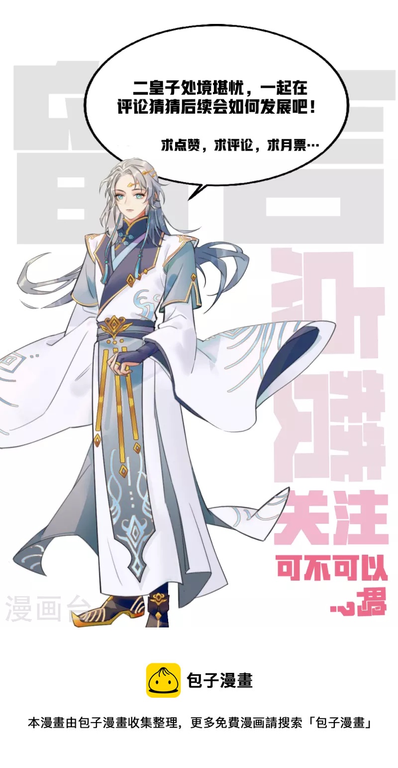 第62话 完了！要翻车了！-第66话