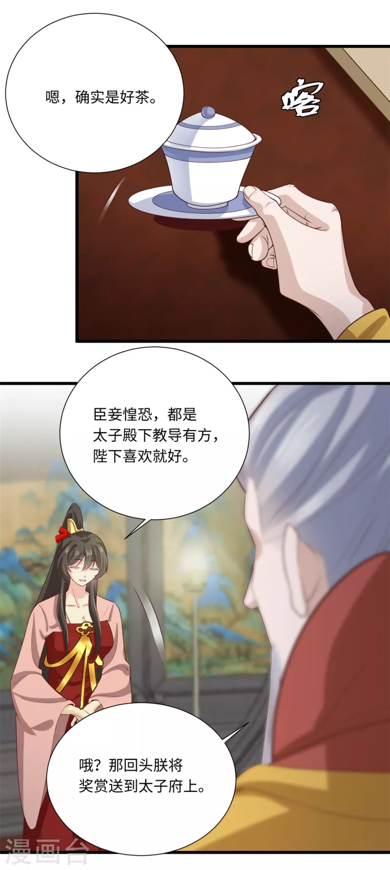 第62话 完了！要翻车了！-第66话