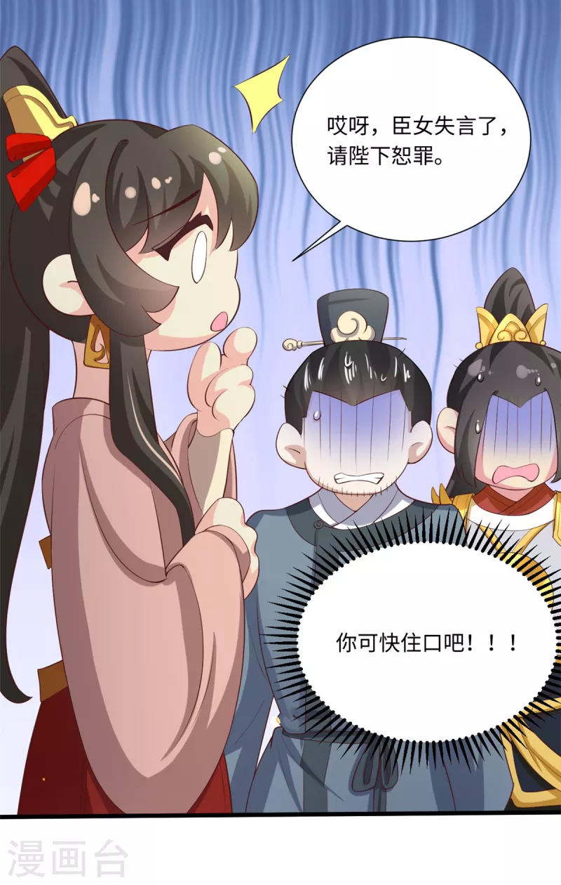 第62话 完了！要翻车了！-第66话