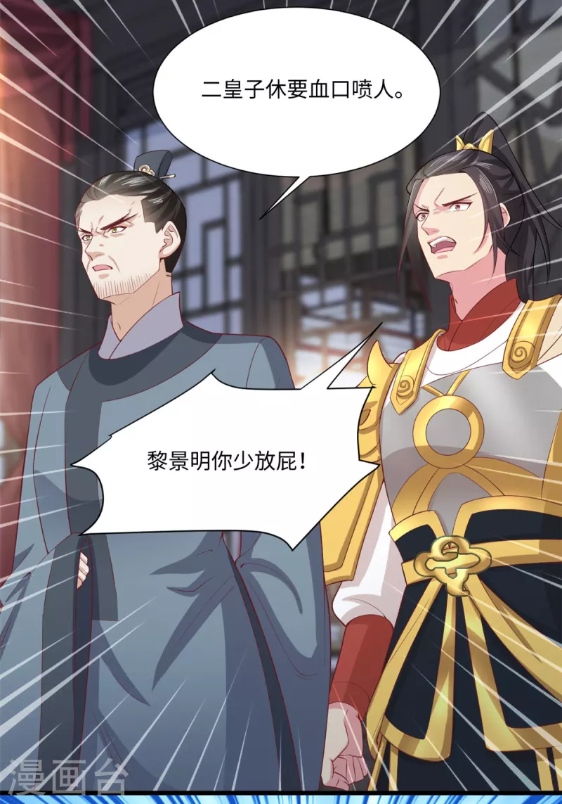 第62话 完了！要翻车了！-第66话