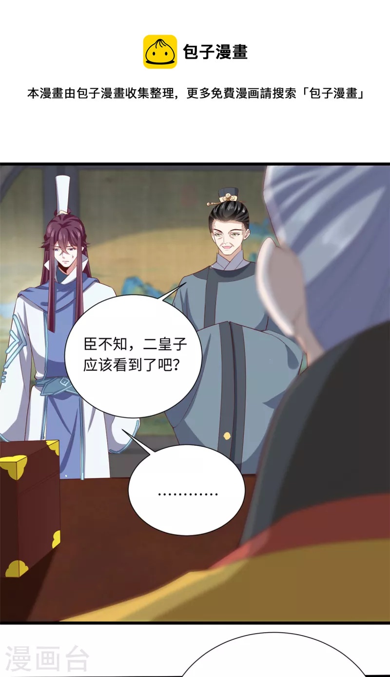 第64话 你在教我做事？-第68话