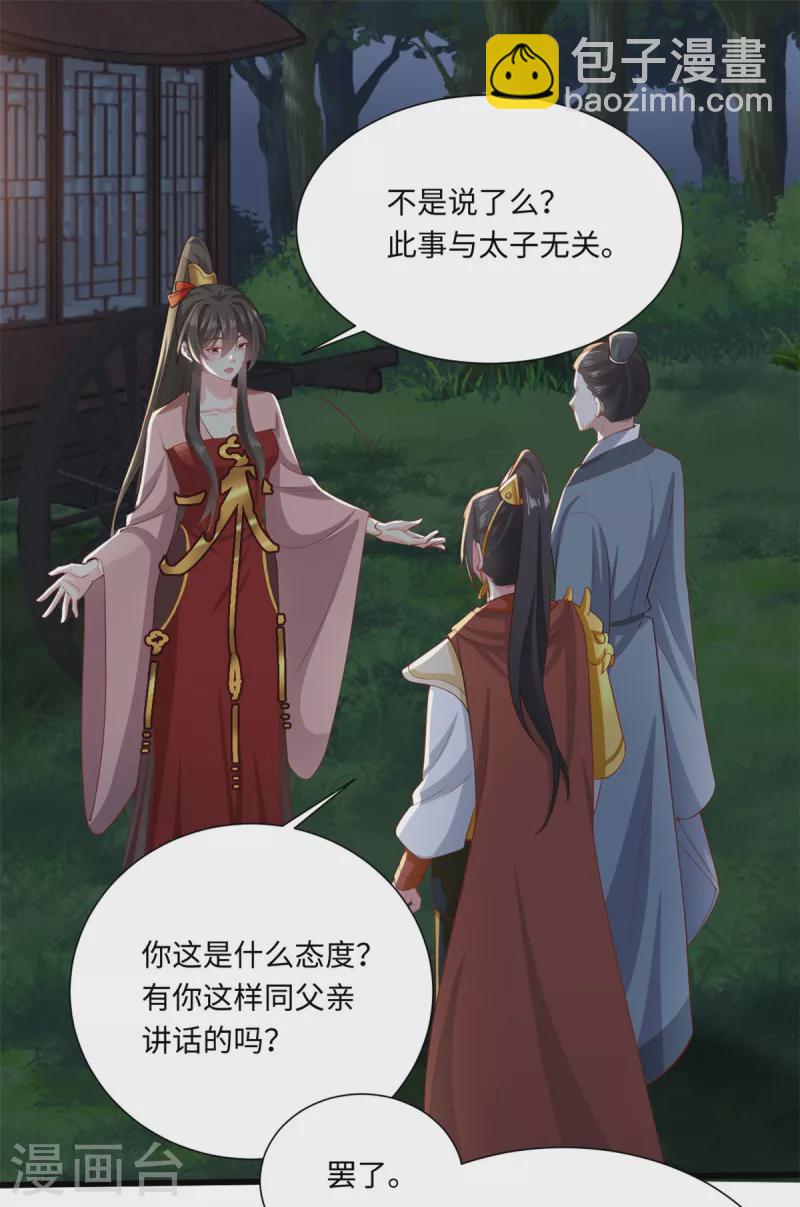 第64话 你在教我做事？-第68话