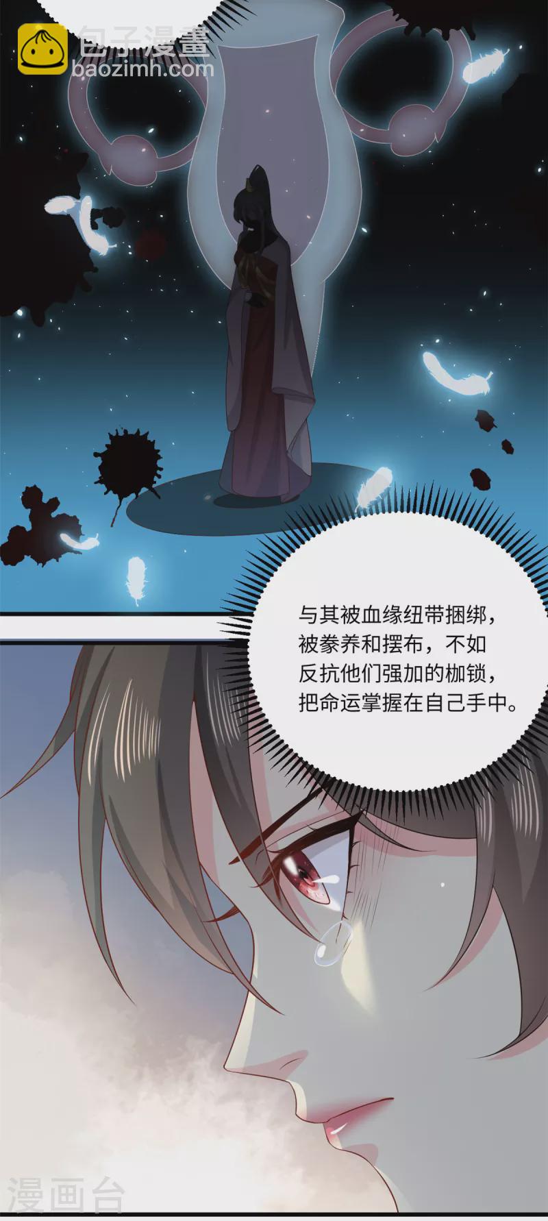 第64话 你在教我做事？-第68话