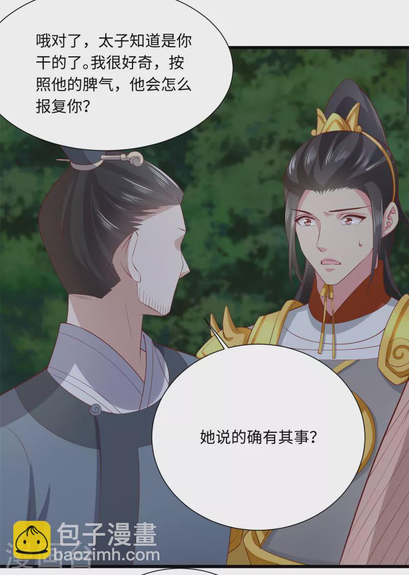 第64话 你在教我做事？-第68话