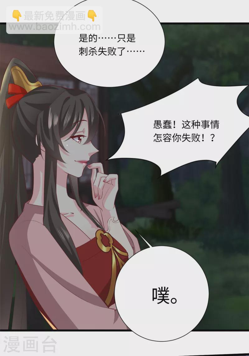 第64话 你在教我做事？-第68话