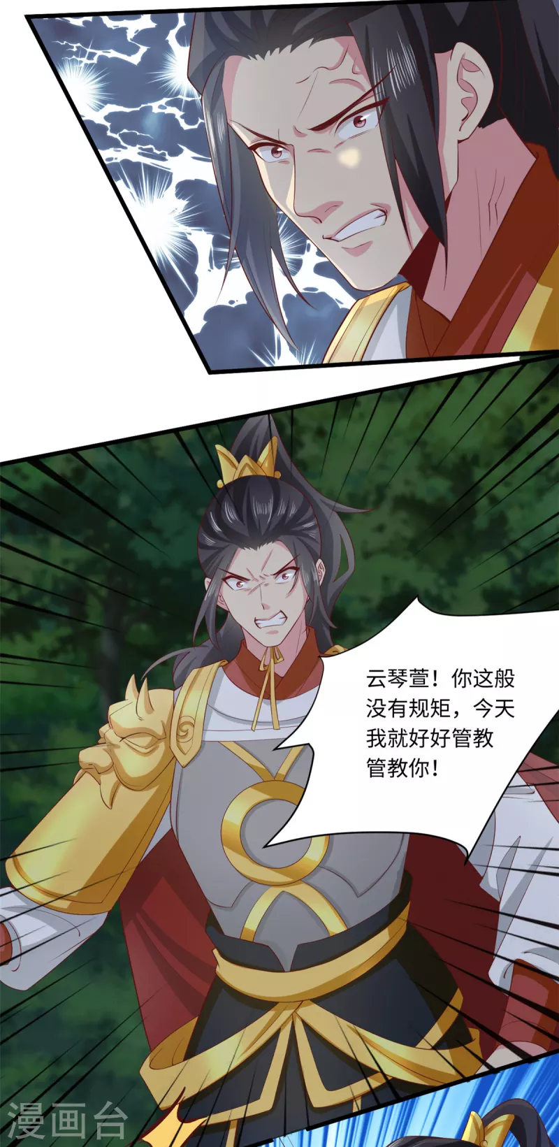 第64话 你在教我做事？-第68话