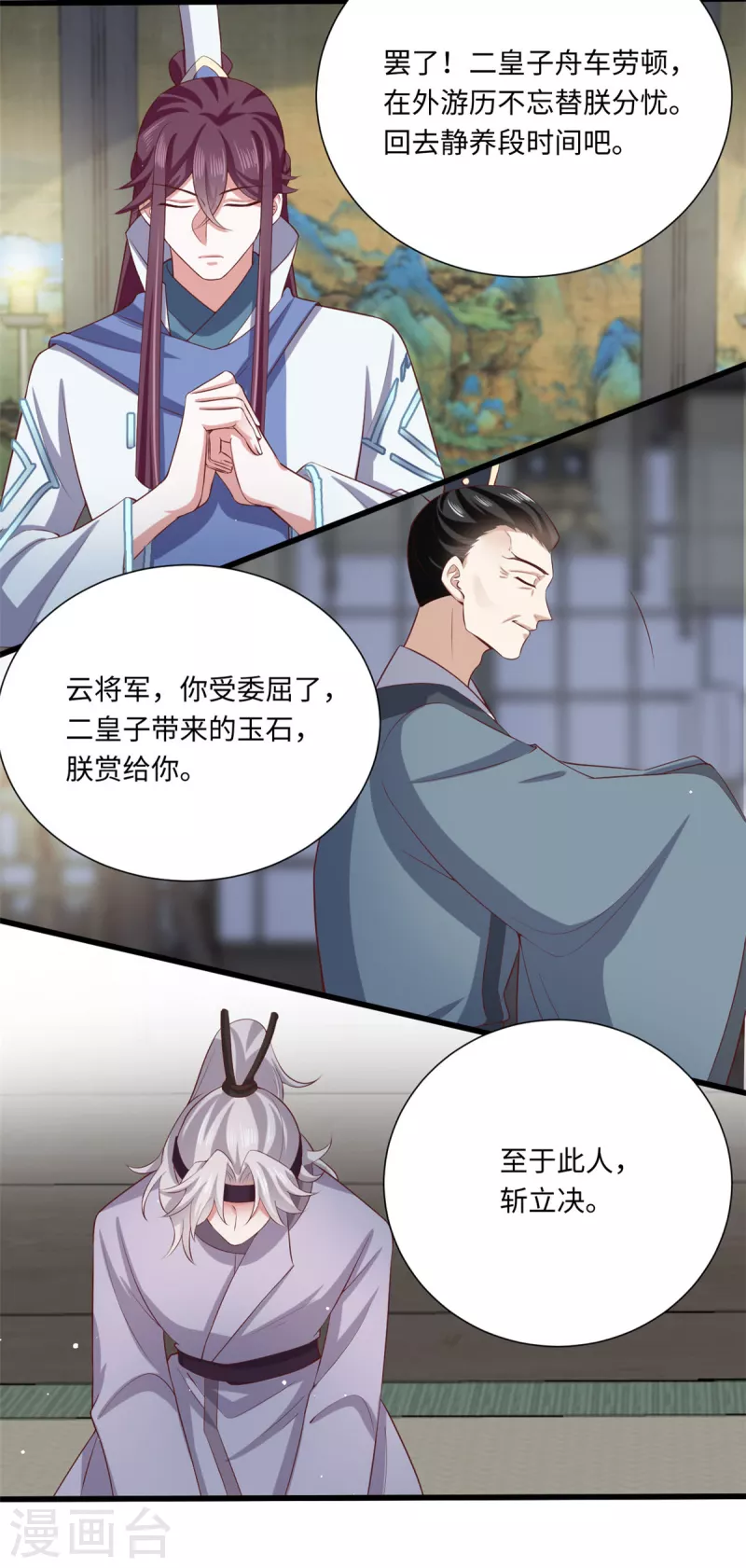 第64话 你在教我做事？-第68话