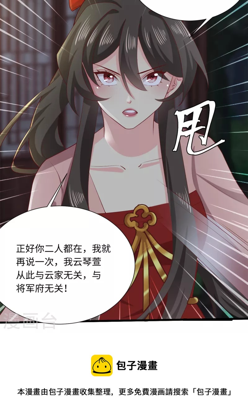 第64话 你在教我做事？-第68话