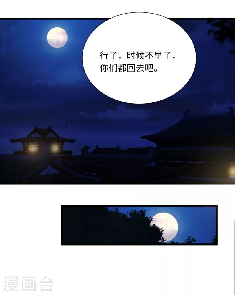 第64话 你在教我做事？-第68话