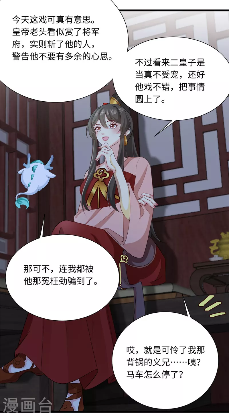 第64话 你在教我做事？-第68话