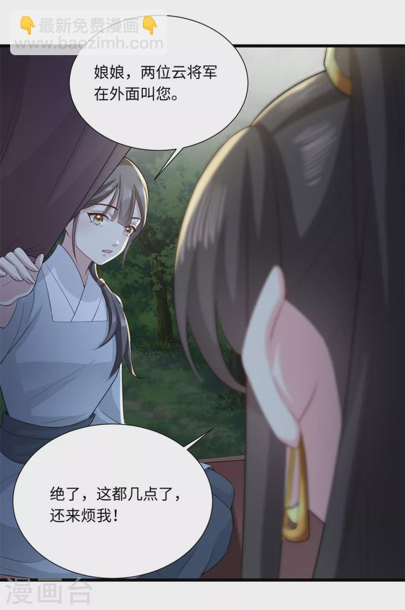 第64话 你在教我做事？-第68话