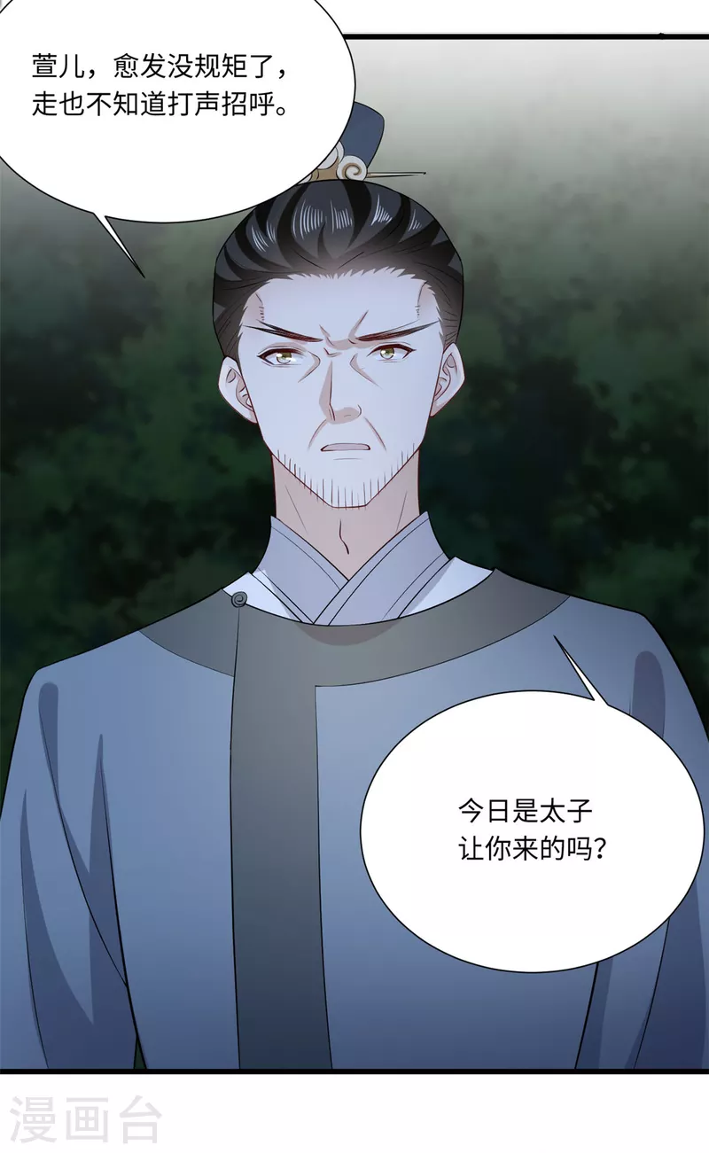 第64话 你在教我做事？-第68话