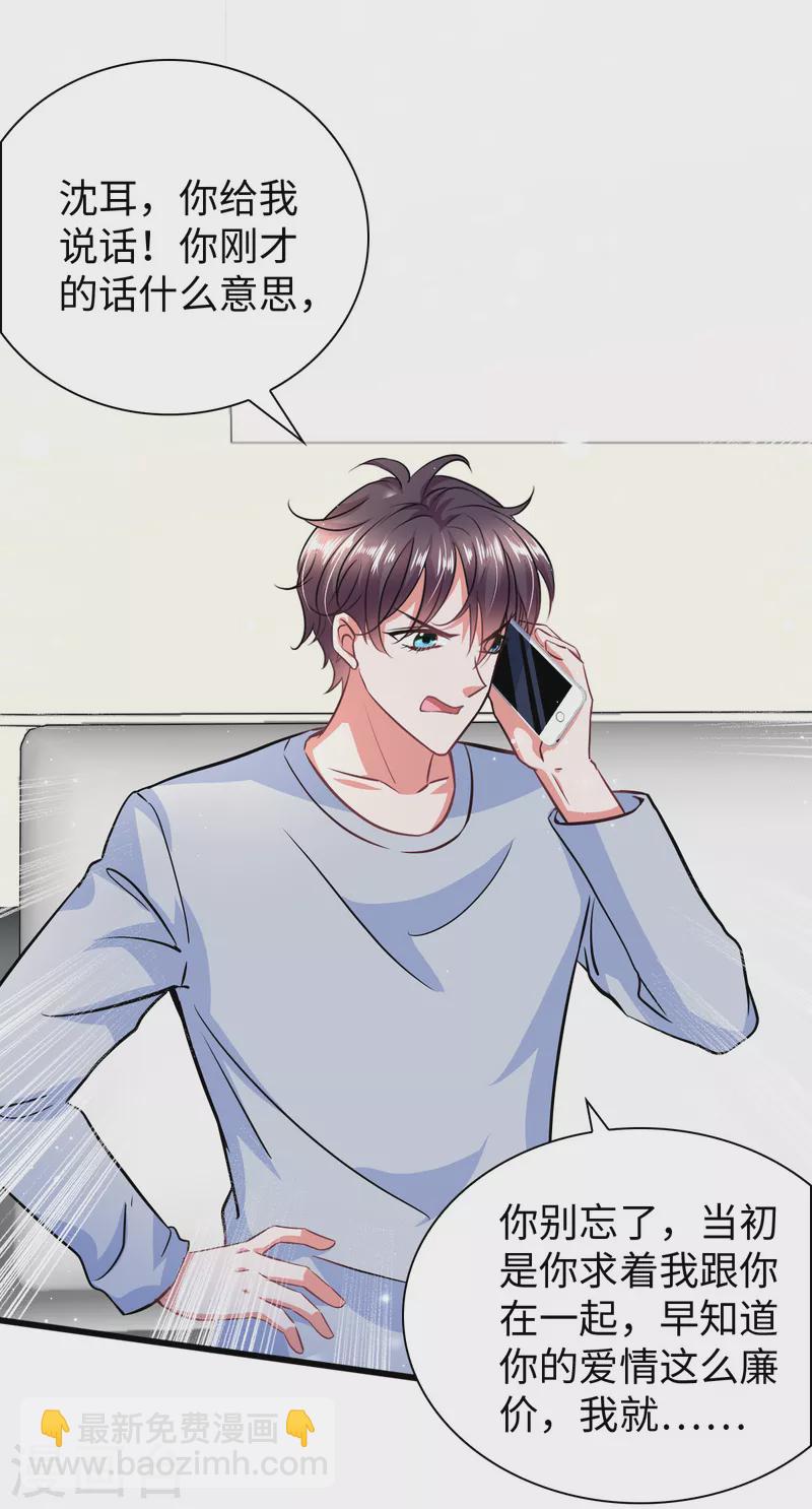 第6话 演员竟是我自己-第8话