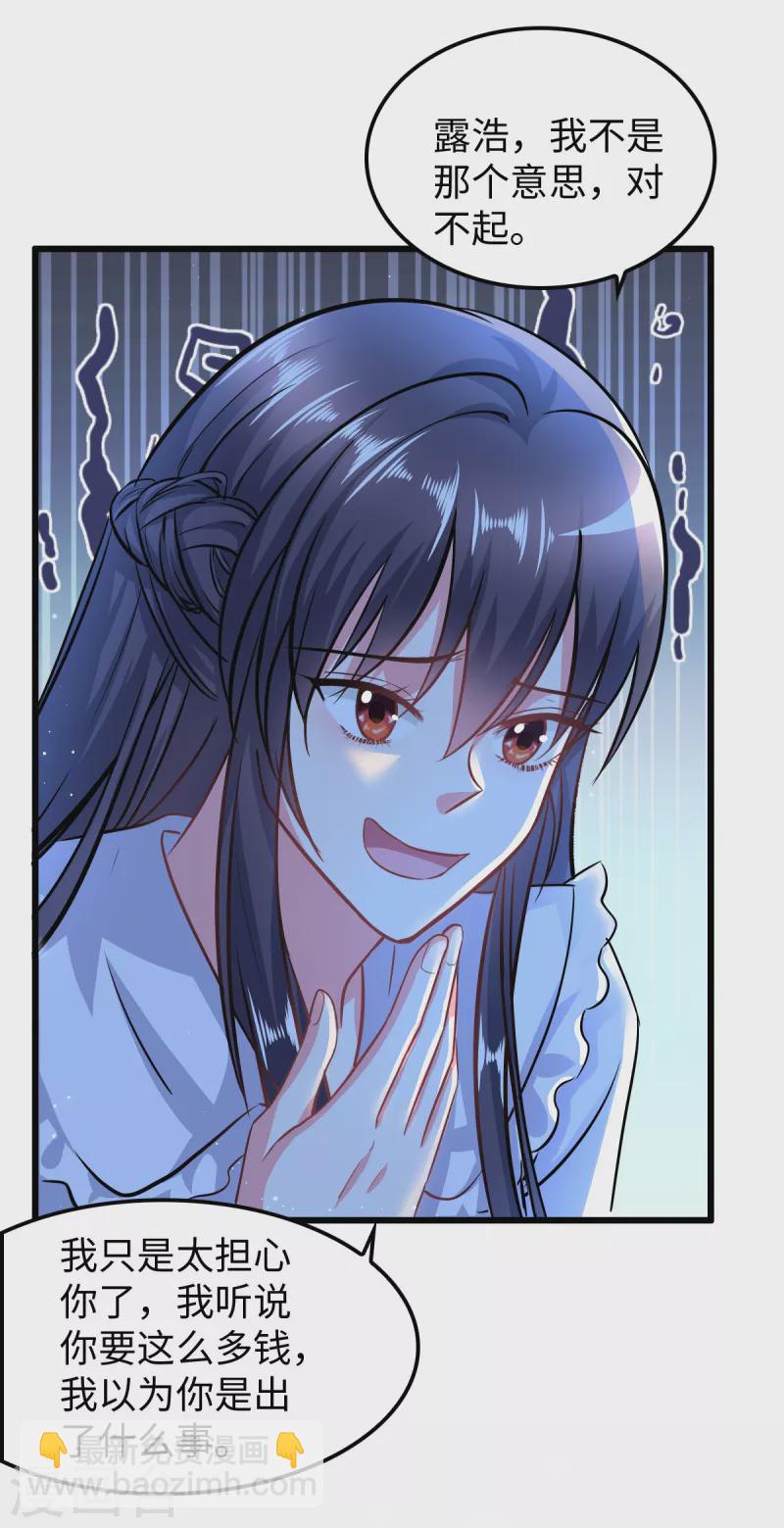 第6话 演员竟是我自己-第8话