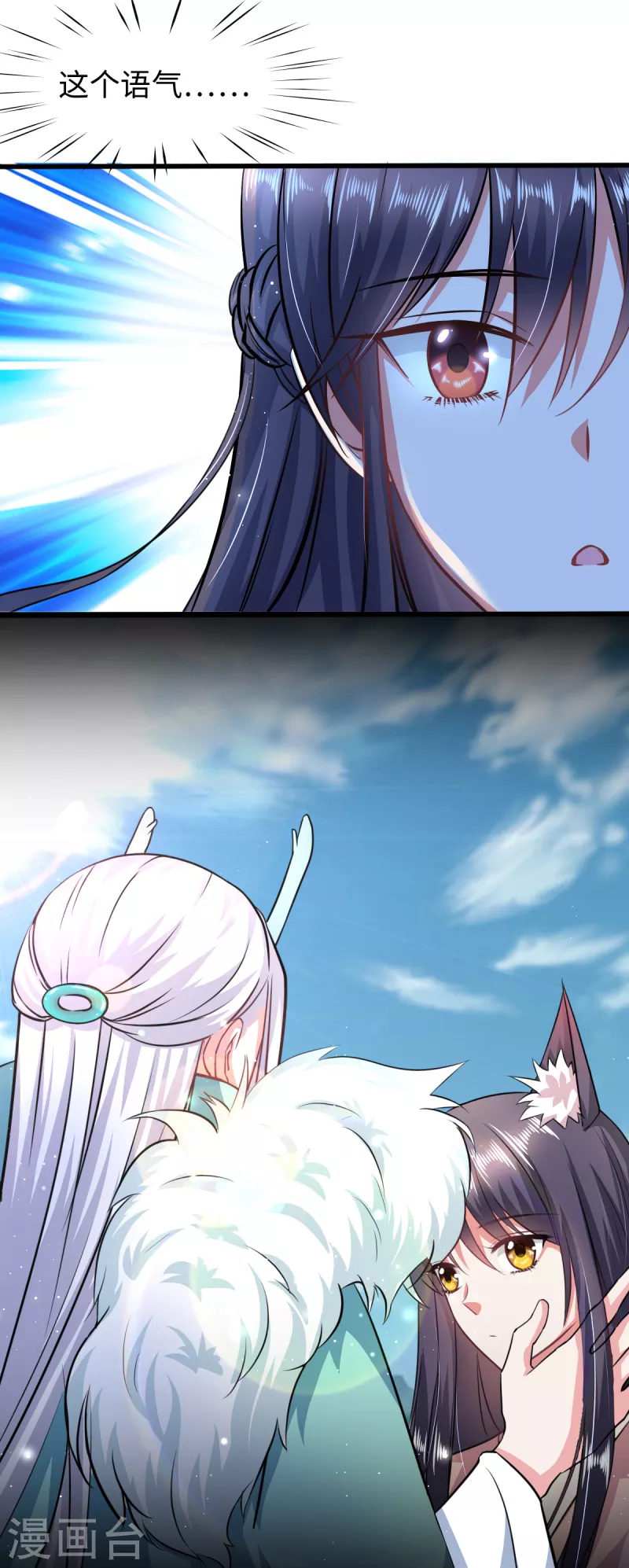 第6话 演员竟是我自己-第8话