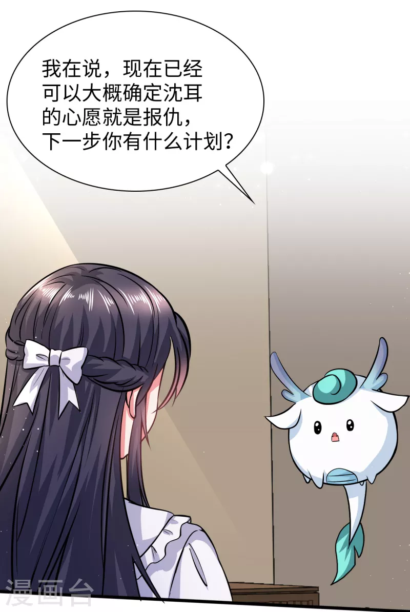 第6话 演员竟是我自己-第8话