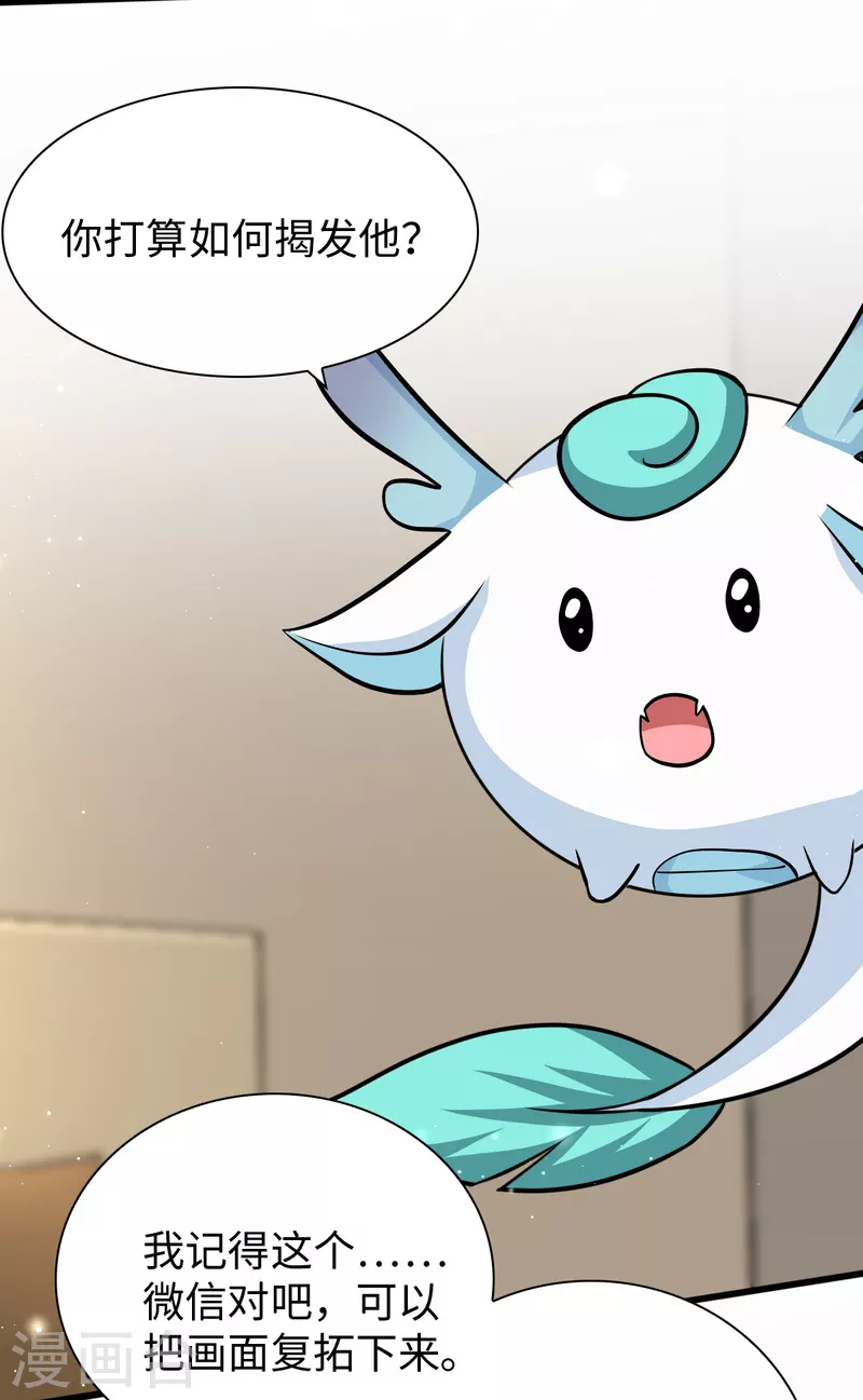 第6话 演员竟是我自己-第8话