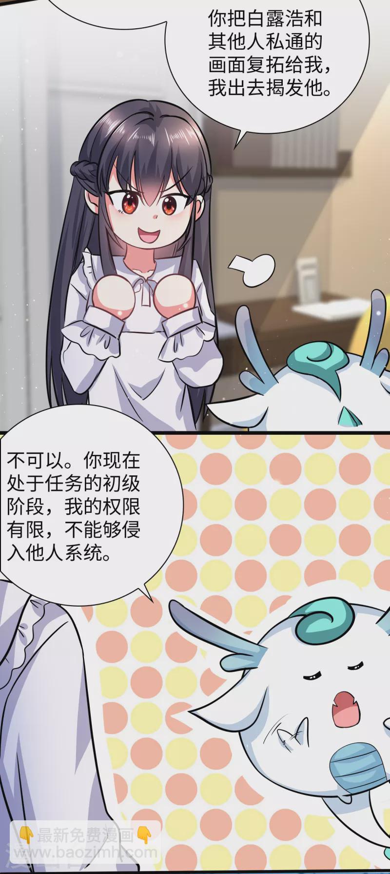 第6话 演员竟是我自己-第8话