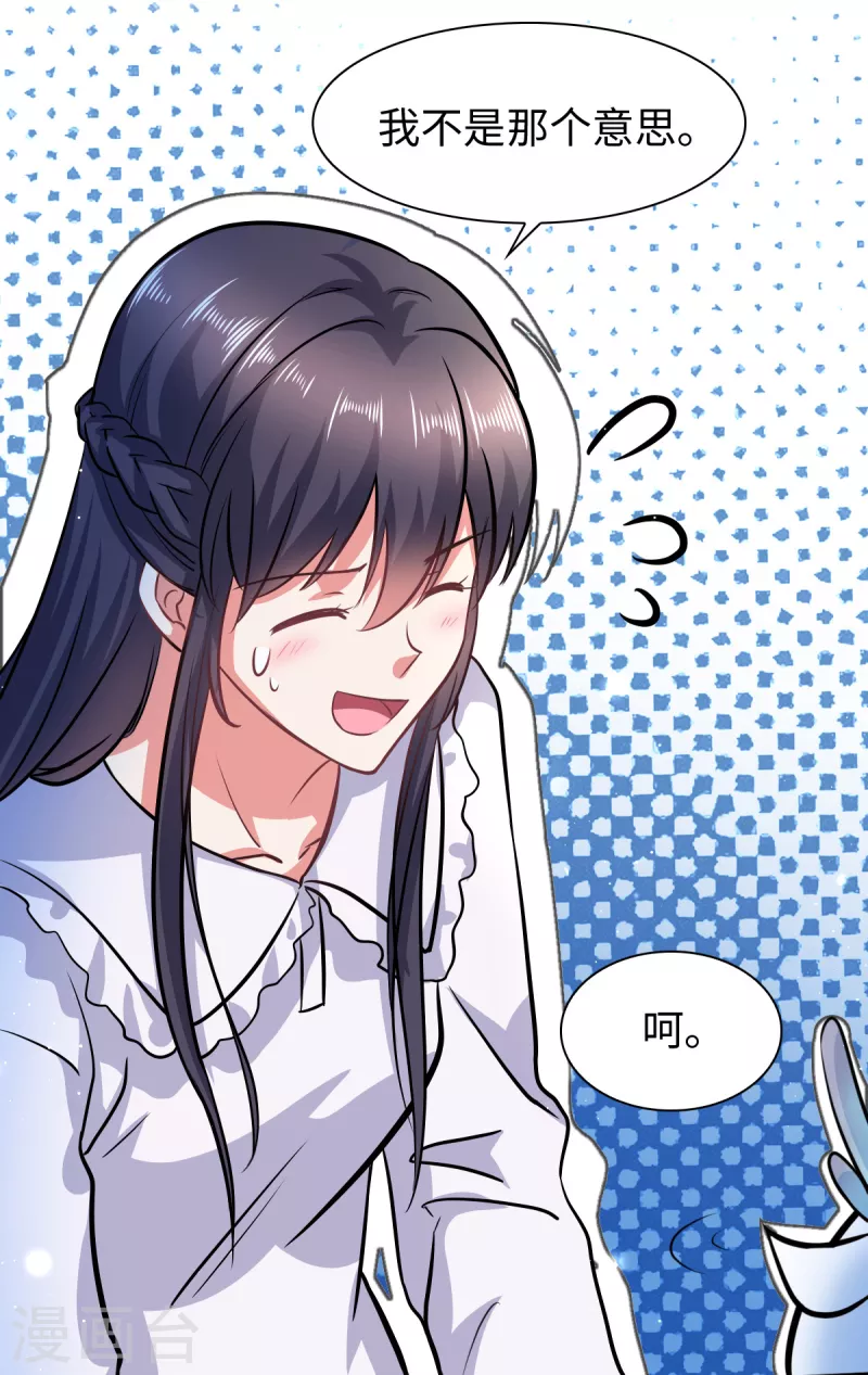 第6话 演员竟是我自己-第8话