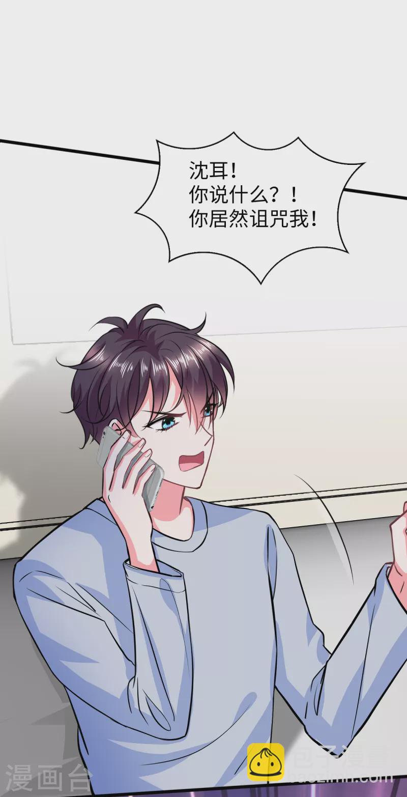 第6话 演员竟是我自己-第8话