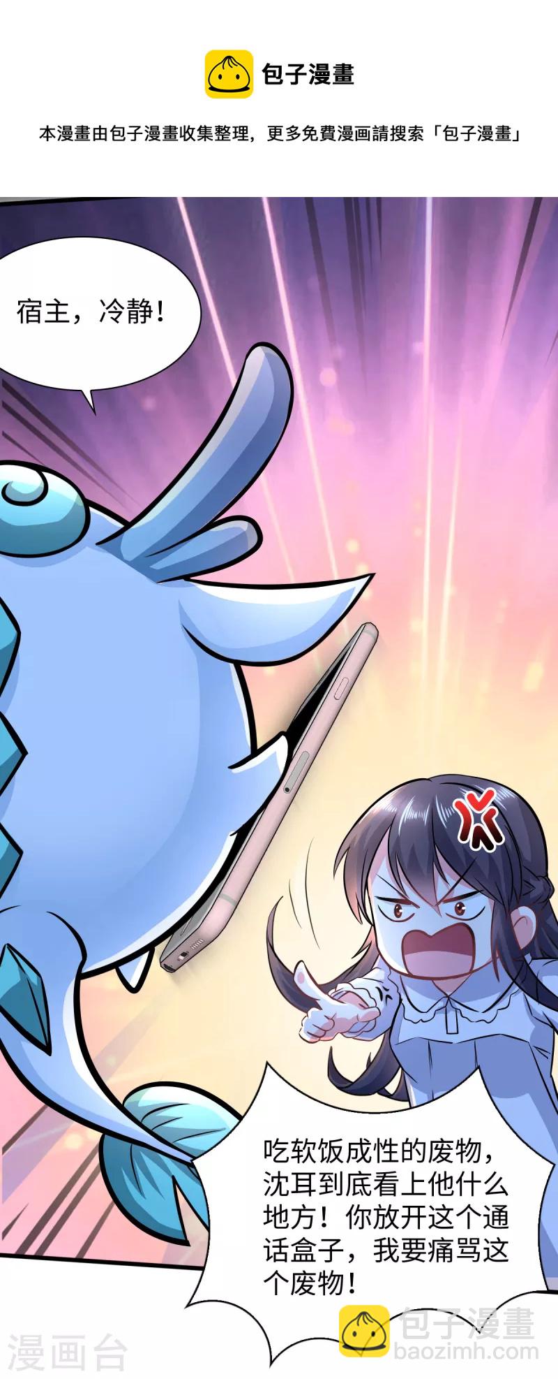 第6话 演员竟是我自己-第8话