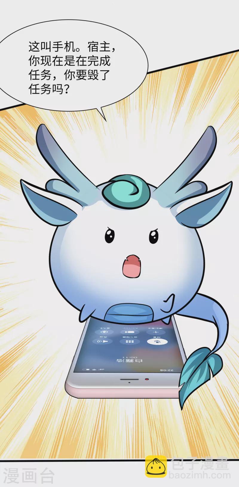 第6话 演员竟是我自己-第8话