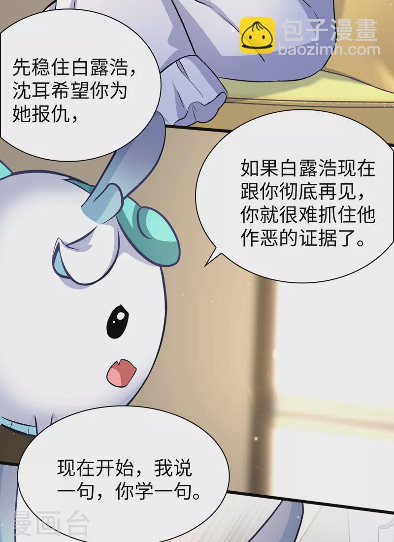 第6话 演员竟是我自己-第8话