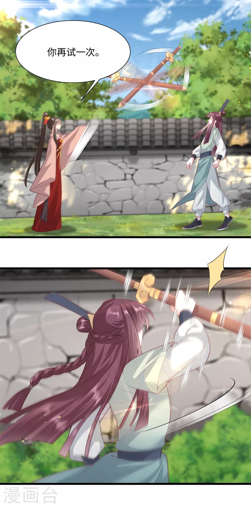 第68话 猥琐发育主动出击-第72话