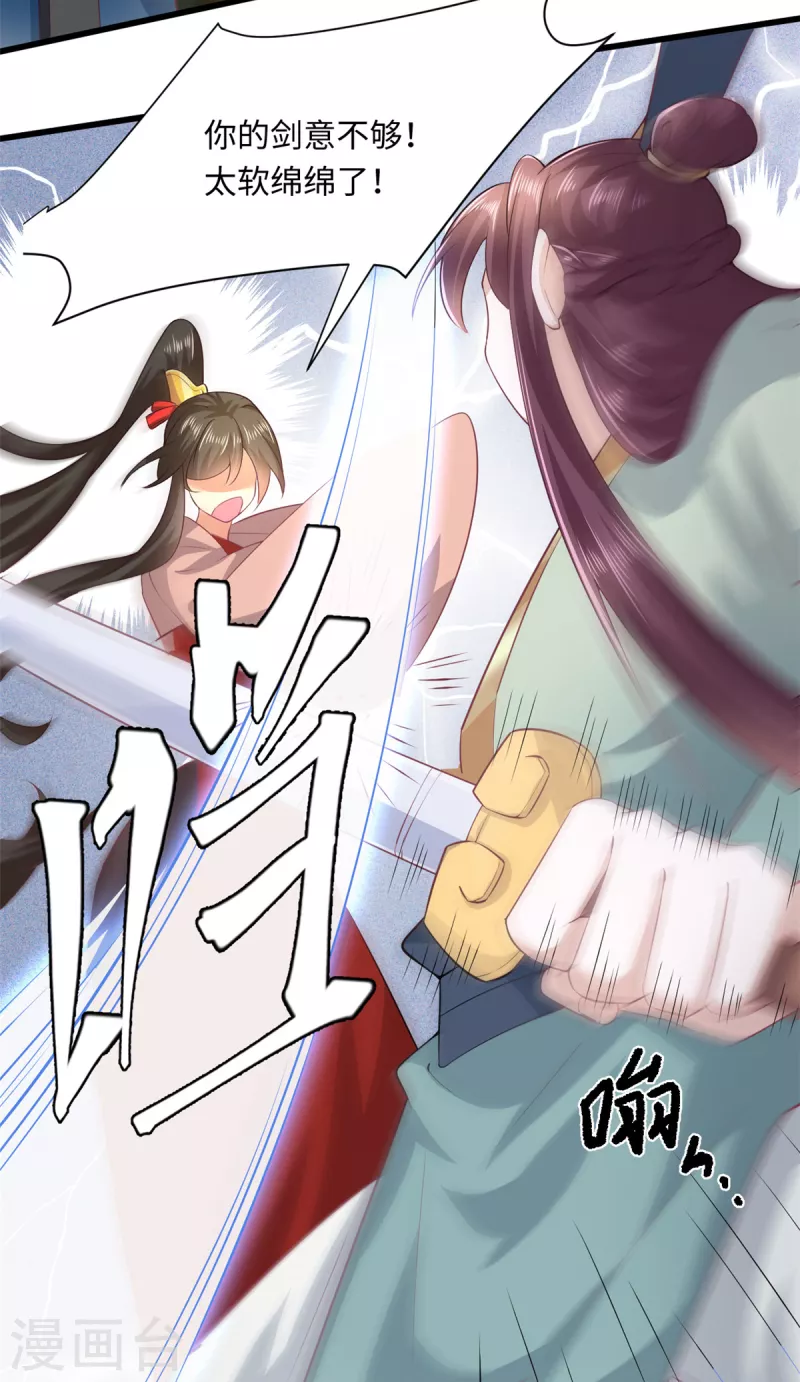 第68话 猥琐发育主动出击-第72话