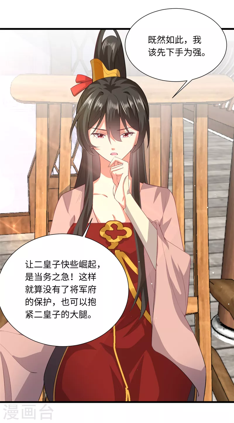 第68话 猥琐发育主动出击-第72话