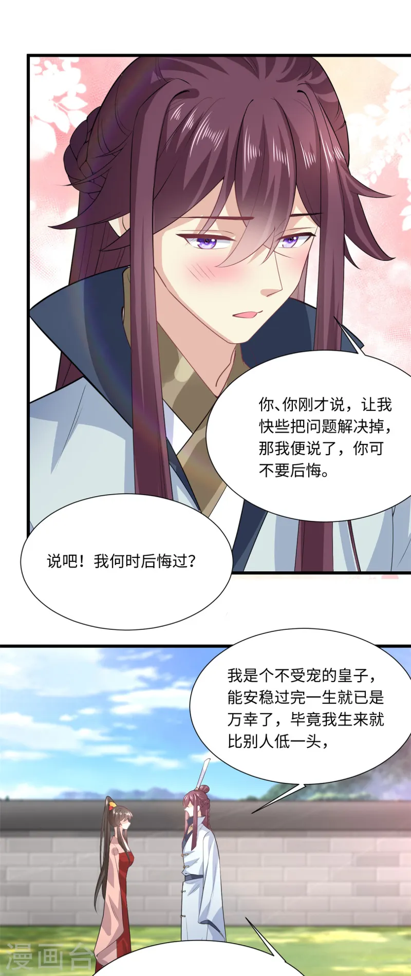 第70话 是爱还是支配？-第74话