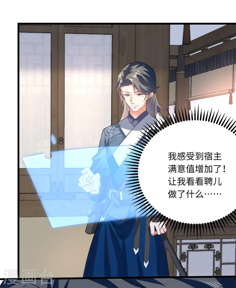 第70话 是爱还是支配？-第74话