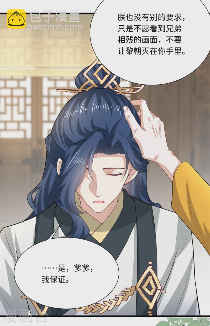 第70话 是爱还是支配？-第74话